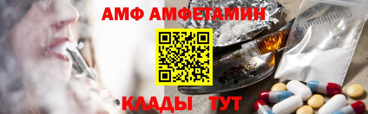 АМФЕТАМИН Розовый  Вход с VPN  Нефтеюганск 