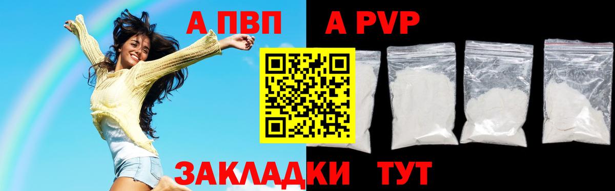 APVP Соль  Альфа ПВП VHQ  APVP СК  Нефтеюганск  Вход с VPN 