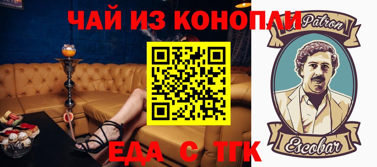 Нефтеюганск  Еда ТГК марихуана  Вход с VPN 