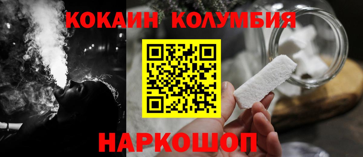 Кокаин  Вход с VPN  КОКАИН 97%  Нефтеюганск  Кокаин VHQ 