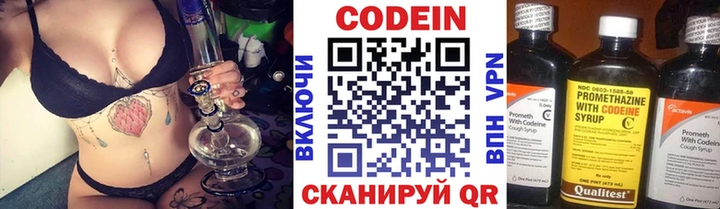 дарнет шоп  Нефтеюганск  Codein напиток Lean (лин) 