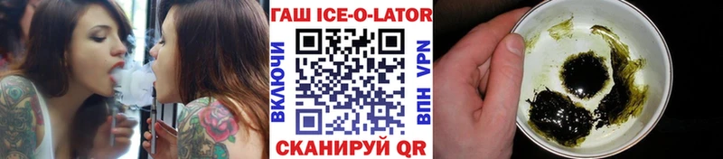 купить  цена  Нефтеюганск  ОМГ ОМГ зеркало  Гашиш Ice-O-Lator 