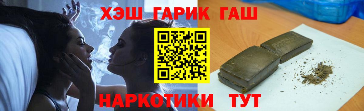 ГАШ Ice-O-Lator  Вход с VPN  ГАШИШ  продажа наркотиков  Нефтеюганск  ГАШИШ ice o lator 