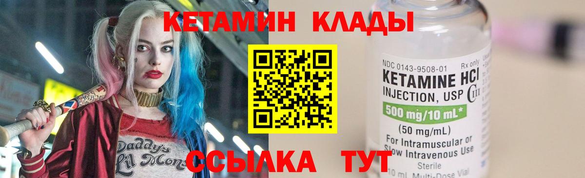 КЕТАМИН ketamine  Вход с VPN  Нефтеюганск 