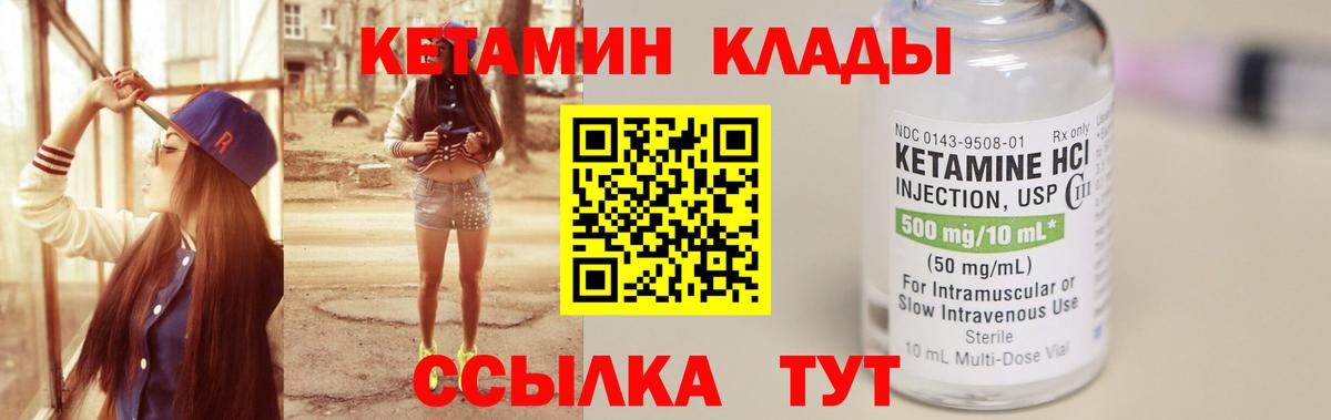 КЕТАМИН ketamine Нефтеюганск