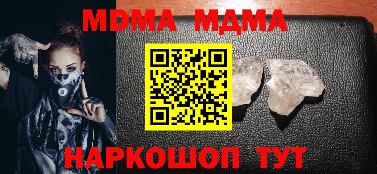 MDMA  Вход с VPN  Нефтеюганск  MDMA crystal  МДМА кристаллы 
