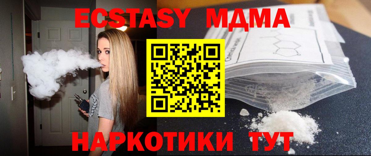 МДМА кристаллы Нефтеюганск