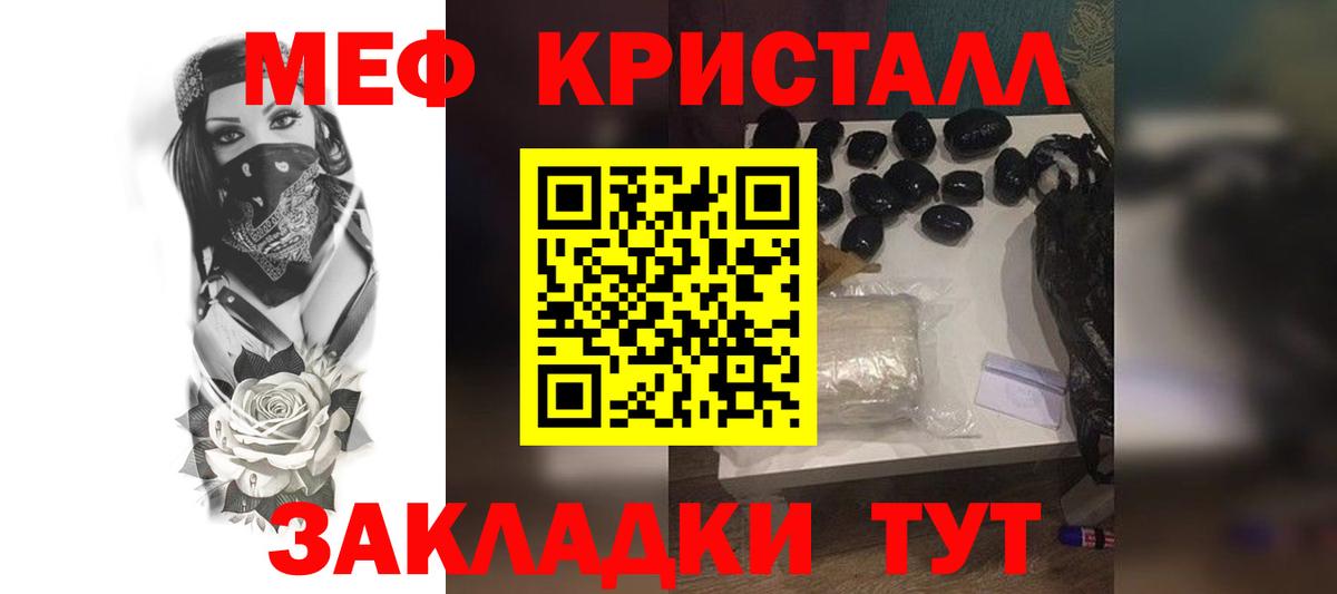 Меф мяу мяу  МЕФ  Нефтеюганск  Меф мука  Вход с VPN 
