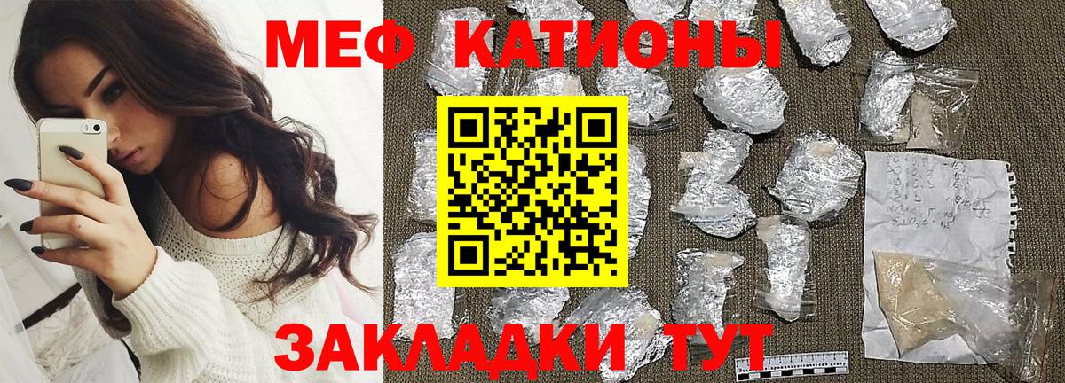 Меф мяу мяу кристаллы Нефтеюганск