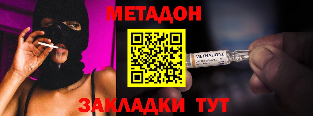 Метадон кристалл  Вход с VPN  Нефтеюганск 