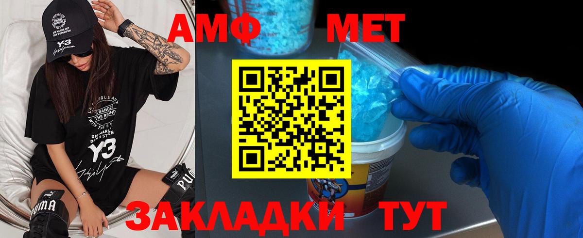 МЕТАМФЕТАМИН винт  Вход с VPN  Нефтеюганск 