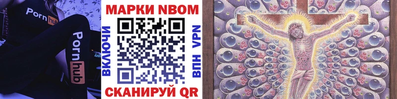 Марки 25I-NBOMe 1,5мг  Нефтеюганск 